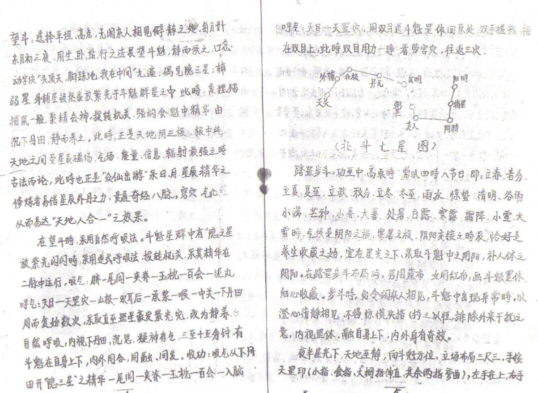 佛门灵法真传秘录(图3)