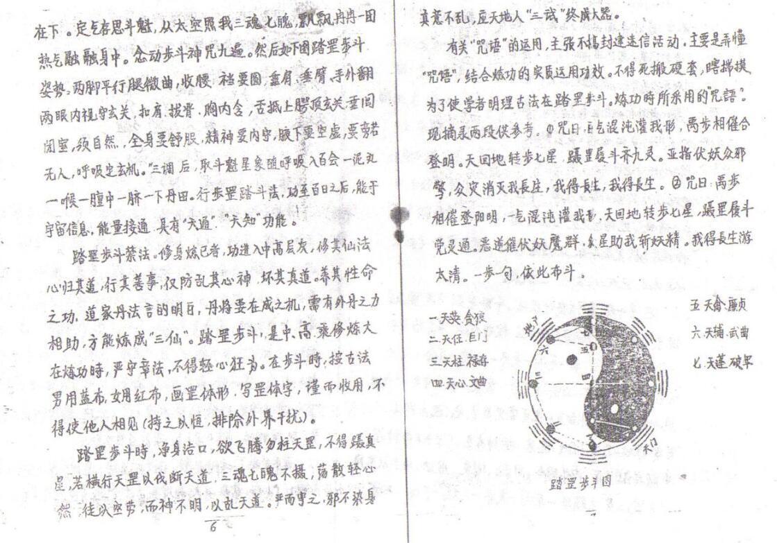 佛门灵法真传秘录(图4)