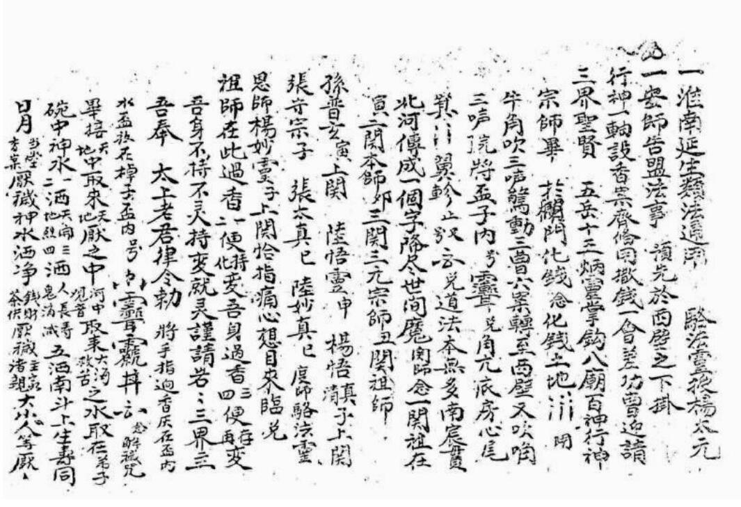 淮南法一(图2)