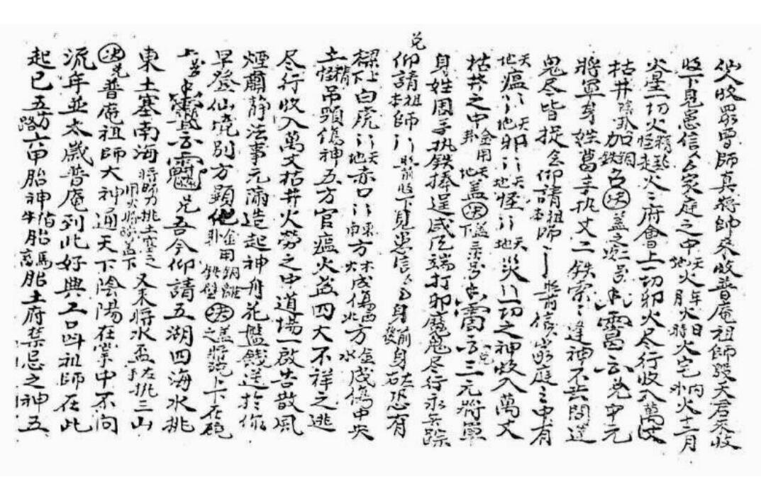 淮南法一(图4)