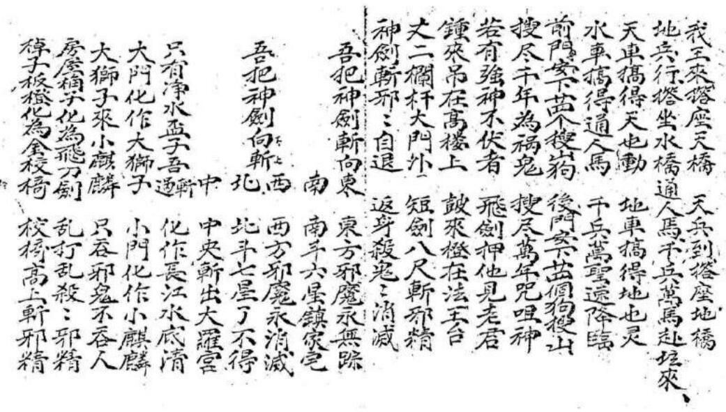 淮南法三(图4)