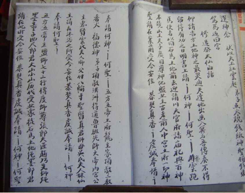 鲁班书全卷腾本(图4)