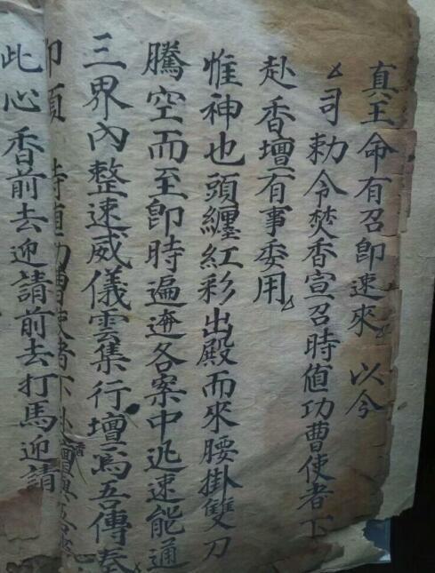 度人启白礼请科.光绪古本(图4)