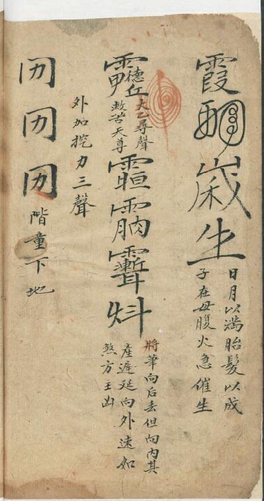 登天超度(图3)