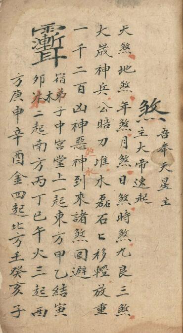 登天超度(图4)