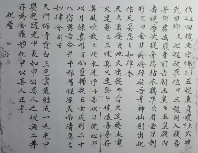 地司百病驱邪(图3)