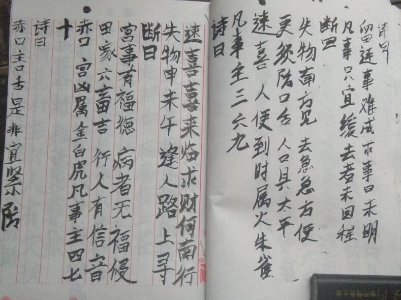 南洋盘古教法本(图3)