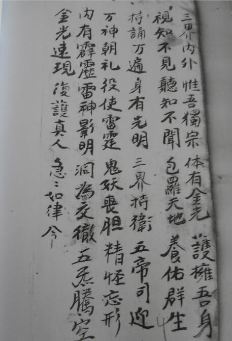 先天元皇普济坛(图6)