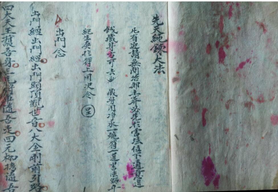 先天纯炼大法(图2)