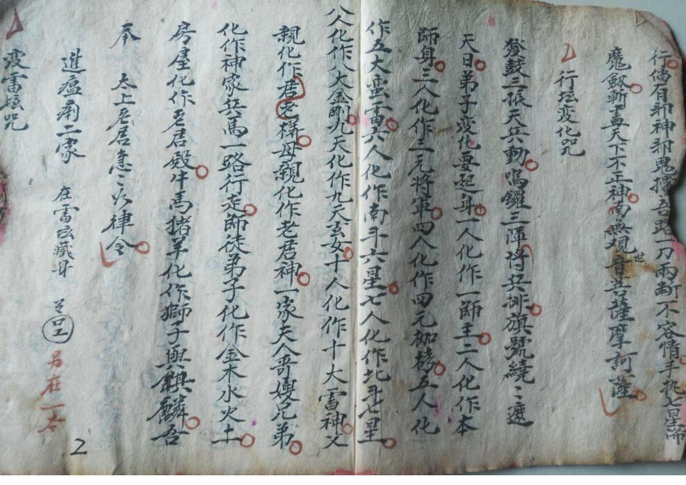 先天纯炼大法(图3)