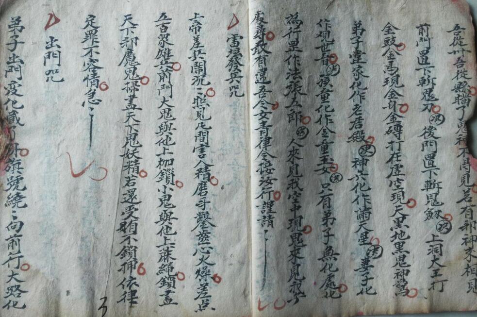 先天纯炼大法(图4)