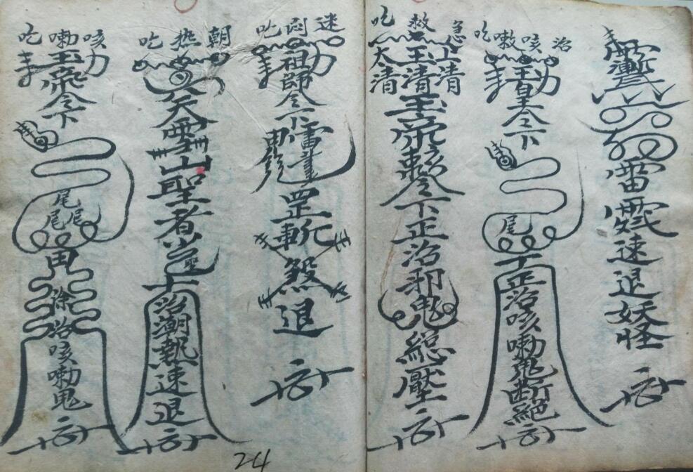 先天纯炼大法(图5)