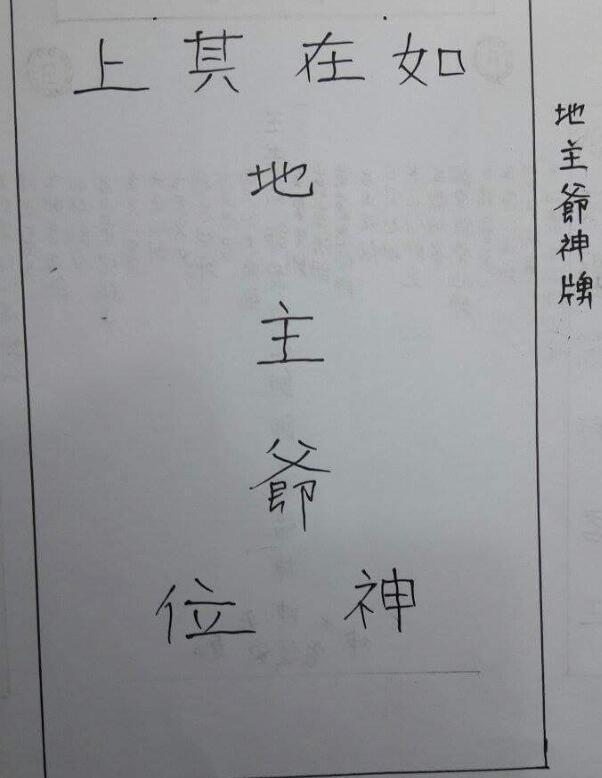 天和正教符科(图3)