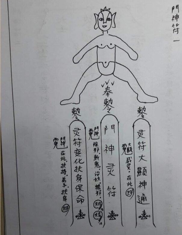 天和正教符科(图4)