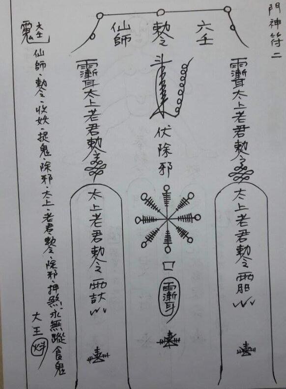 天和正教符科(图5)