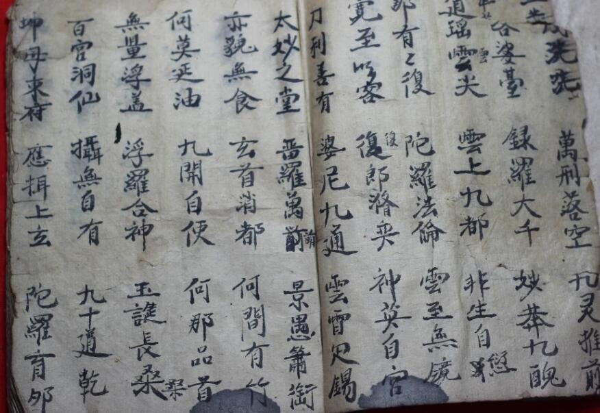 道家古抄本《请祖师》科仪(图2)