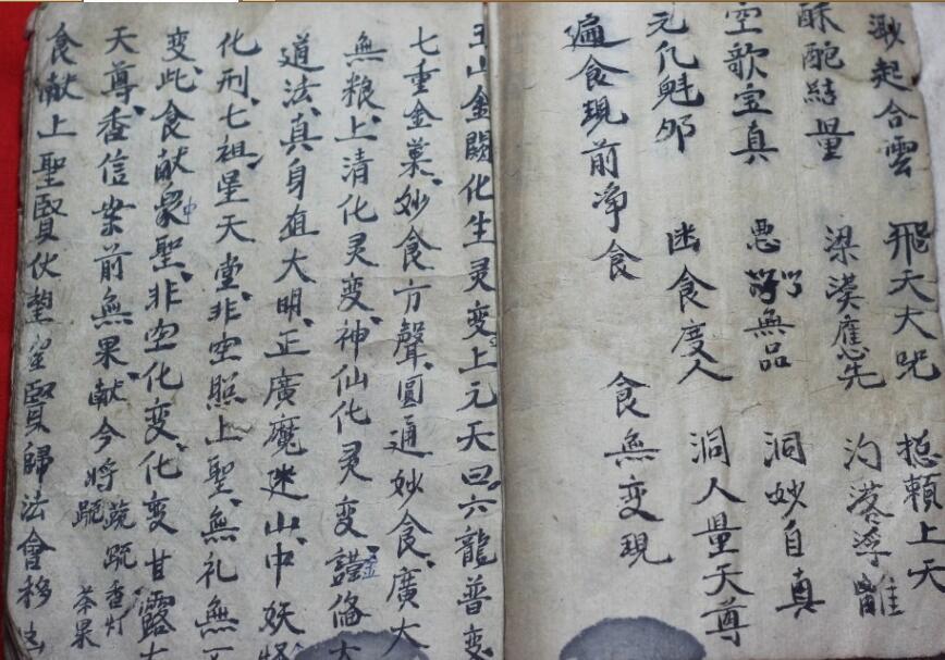 道家古抄本《请祖师》科仪(图3)