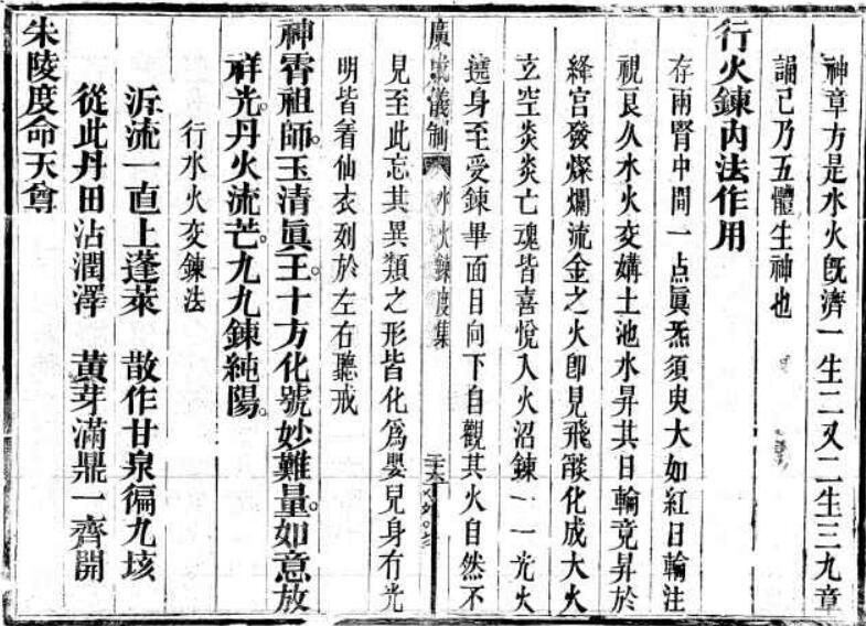 广成仪制(图2)