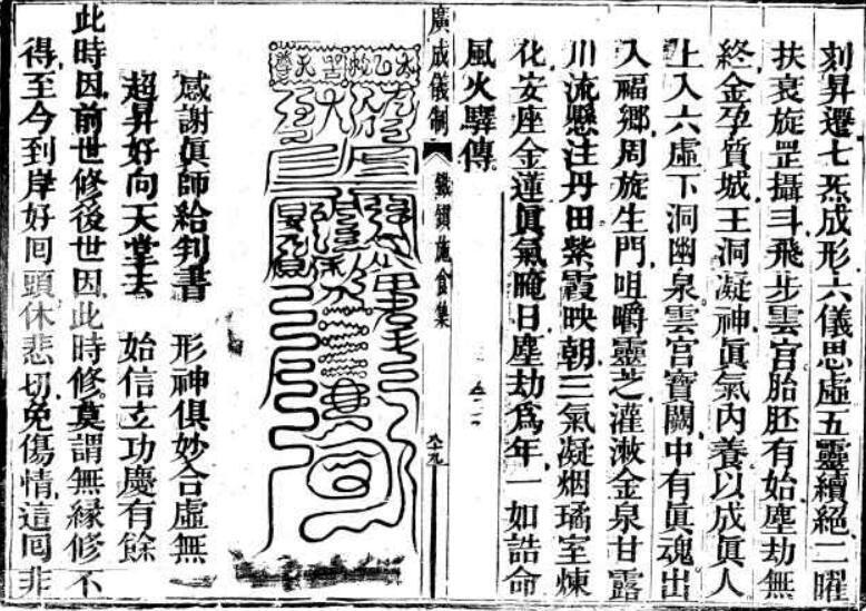 广成仪制(图3)