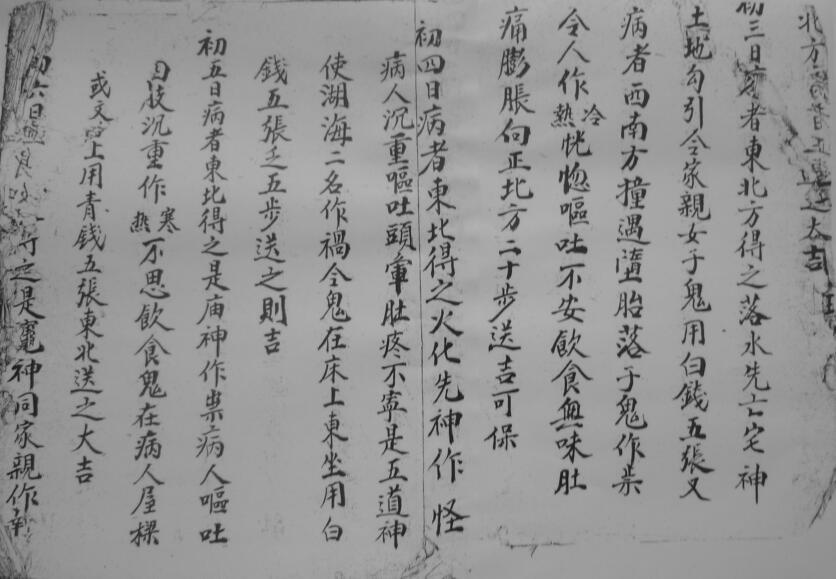 家传符咒秘书-三辰(图3)
