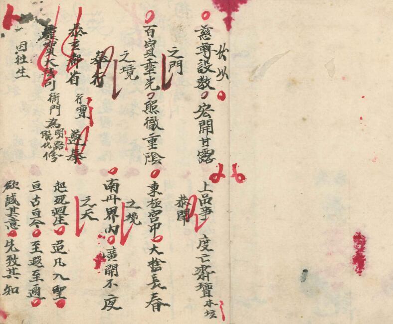 经章行移科.pdf(图2)
