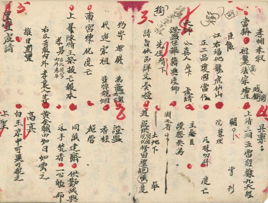 经章行移科.pdf(图3)