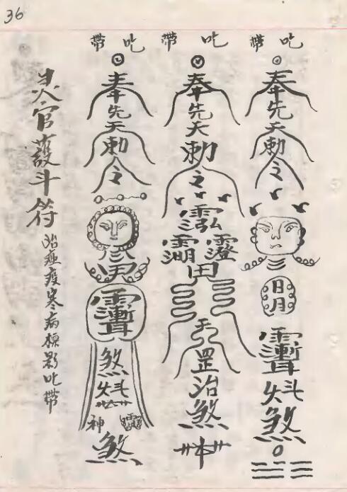 雷门请圣(图4)