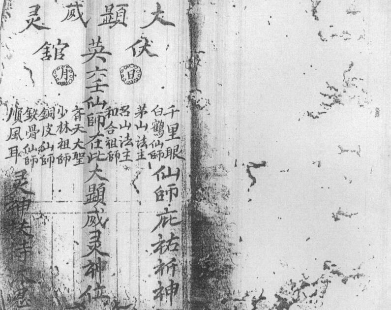 六壬伏英馆法本.pdf(图2)