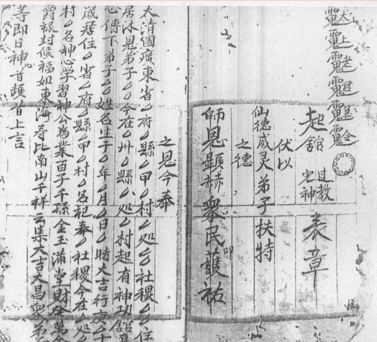 六壬伏英馆法本.pdf(图3)