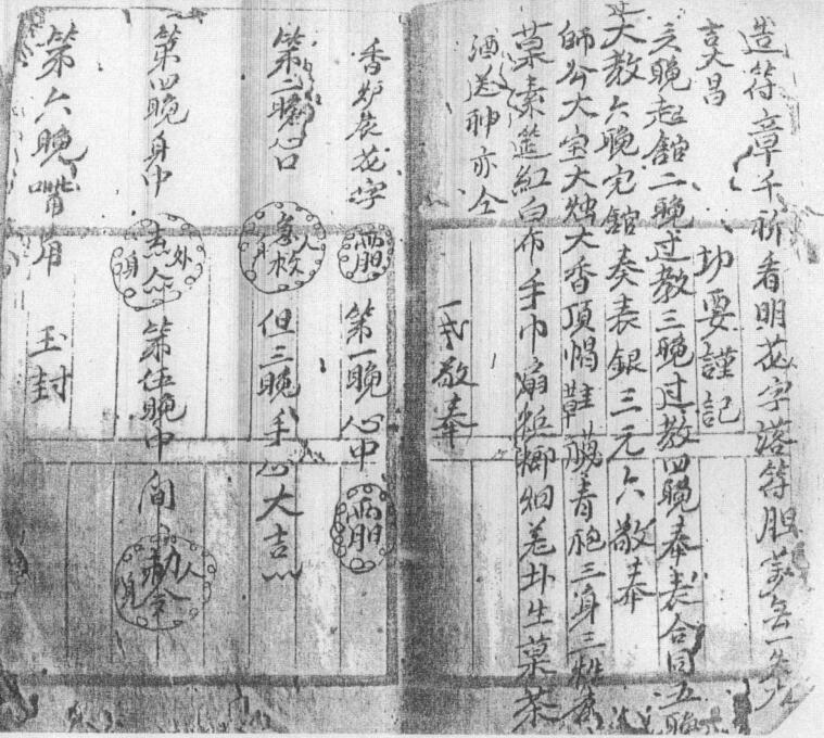 六壬伏英馆法本.pdf(图4)
