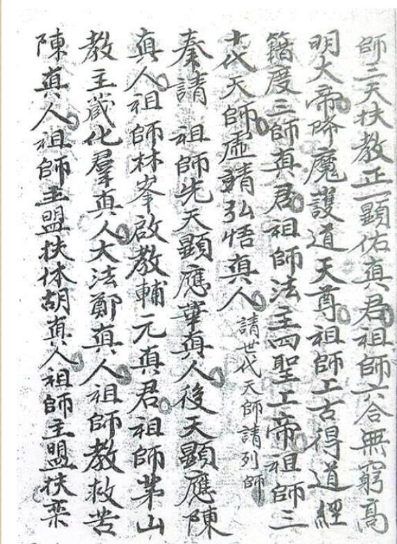 手抄五猖(图2)