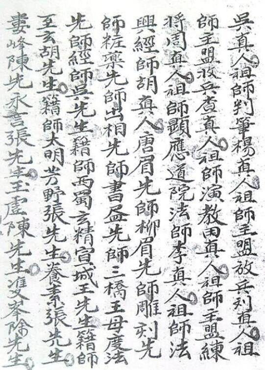 手抄五猖(图3)