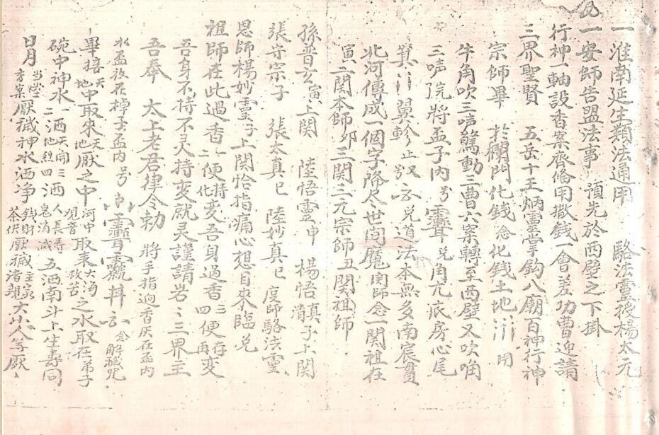 淮南秘书-120页(图2)
