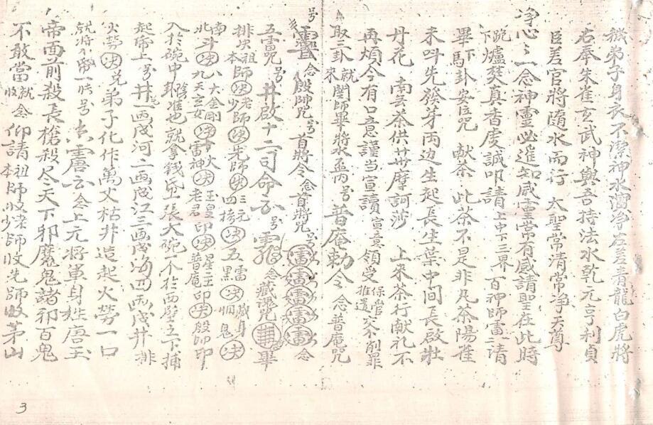 淮南秘书-120页(图3)