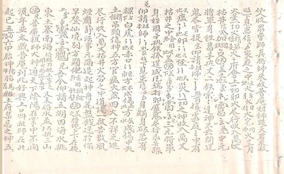 淮南秘书-120页(图4)