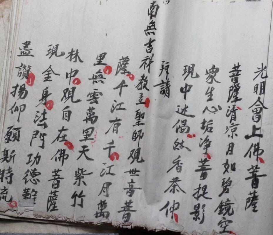 观音蘸坛(图2)