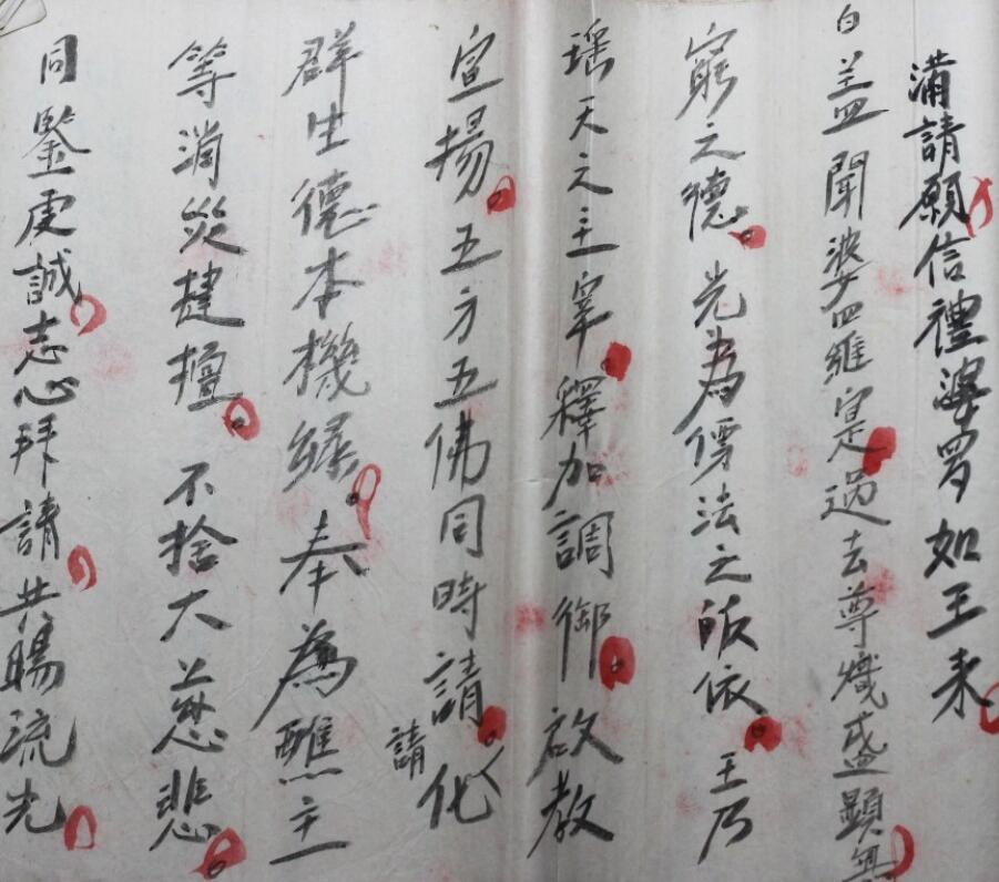 观音蘸坛(图4)