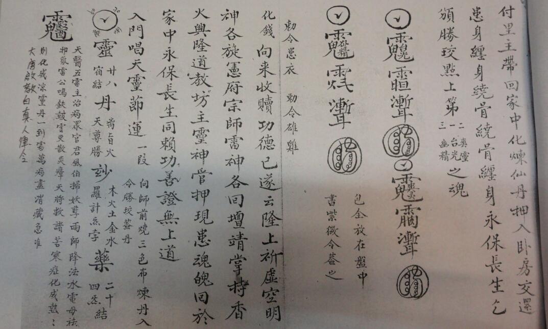 普化雷坛(图2)