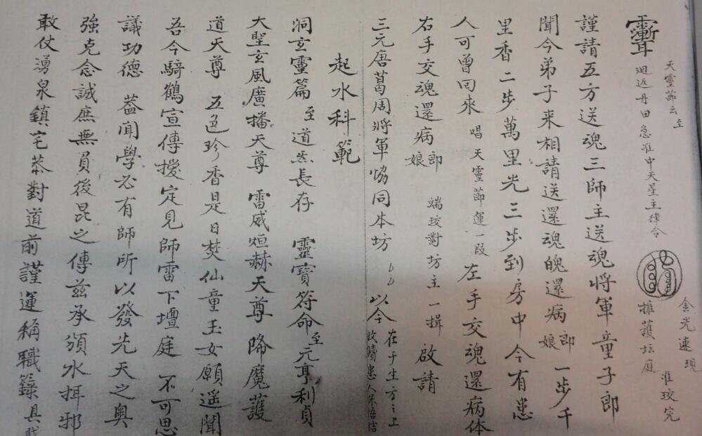 普化雷坛(图3)