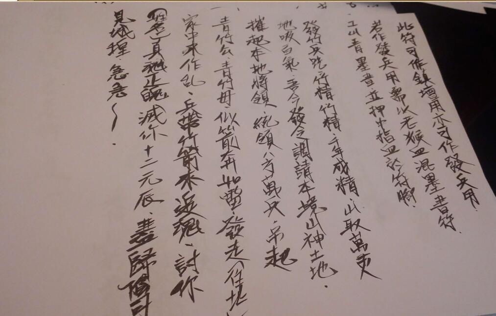 皇天府法本-15页-青竹兵祭炼法(图3)
