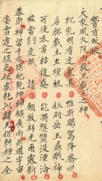進虫蝗科.pdf(图3)