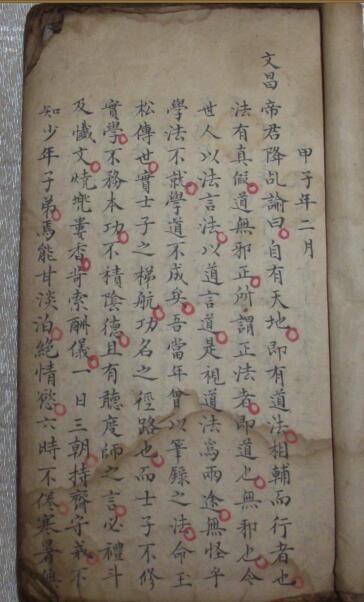 文昌法(图2)