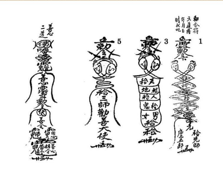 大和合法本(图2)