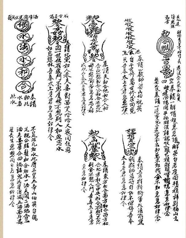 大和合法本(图4)