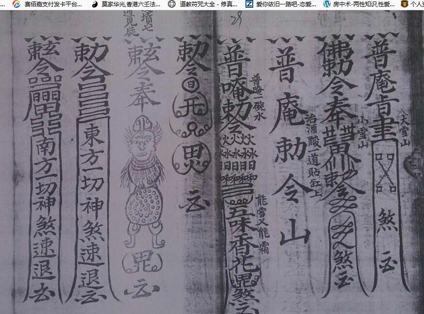 丧事秘要 易经风水符咒法术百度网盘下载(图4)