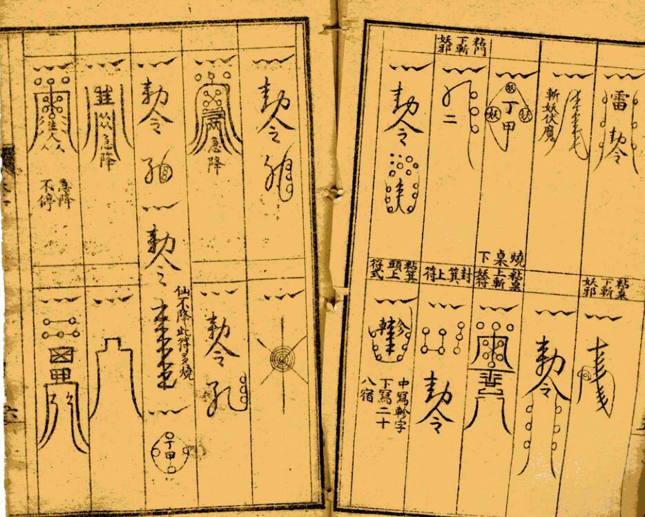 增补秘传万法归宗(图5)