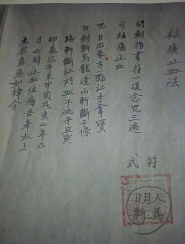 紫霄法卷(图5)