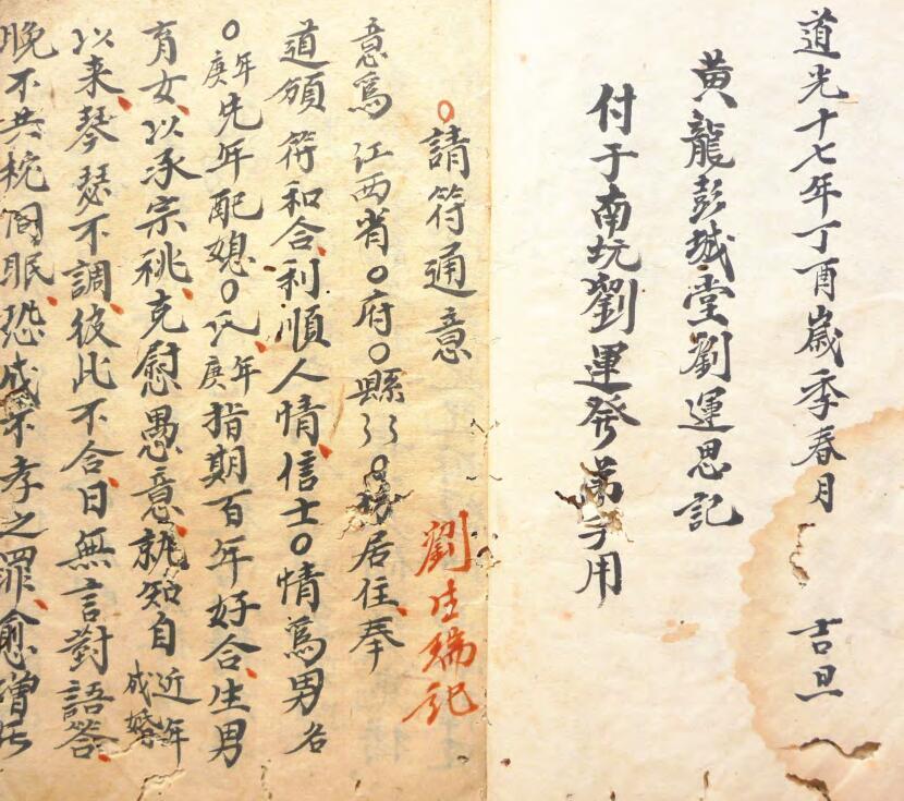 和合至秘 民间手抄符咒法本百度网盘下载(图4)