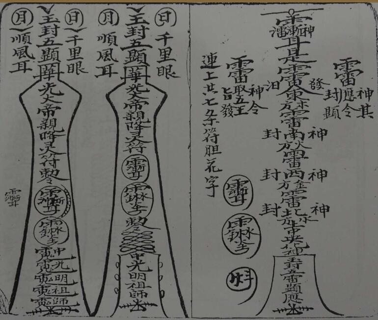 华光道法(图4)