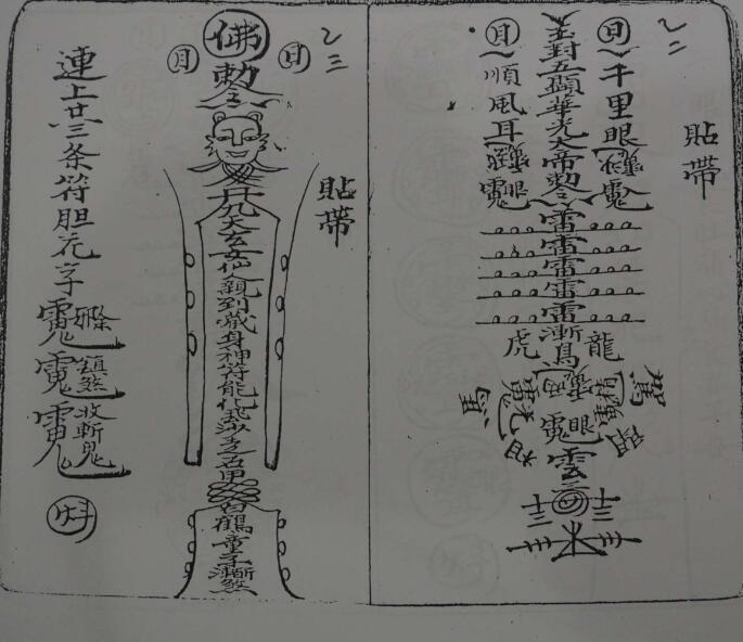 华光道法(图5)